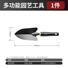 多功能園藝工具組 挖土種菜趕海沙灘家用 軟膠+金屬材質, 1個, 寬鏟