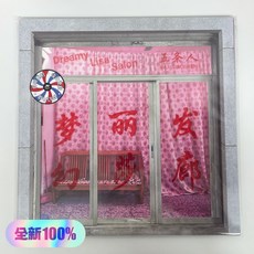 五條人 夢幻麗莎髮廊 彩膠 LP黑膠唱片, 如圖, 詳見包裝