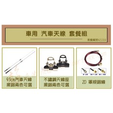 超音速 汽車天線 套餐組 93cm 不鏽鋼天線座 5米訊號線, 1個, 銀色天線+銀色天線座,5米訊號線+MP公頭