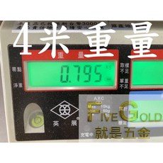 就是五金 油漆接竿 水泥漆竿 鋁合金伸縮桿, 4米