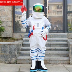 우주인 의상 촬영소품 과학 축제 우주비행사옷 나사 촬영우주복 모험 제품 코스튬 항공테마의상
