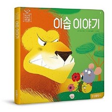 명작동화/우화 - 그림책 | 쿠팡
