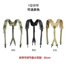 HIRS 台灣發貨 戶外多功能腰帶戰術腰封組閤Y帶相機攝影吊帶負重雙肩背帶胸掛帶, 1個, Y型背帶（尼色）, Y型背帶（尼色）