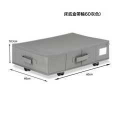 新款帶輪折疊床底收納箱大號滑輪置物架防塵衣物儲物箱移動整理箱, 1個, 灰色小號