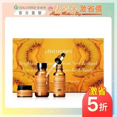 JOLLYARD 潔麗雅 ANTIPODES 安緹芃 美白淨亮組, 1個