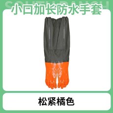 加長防水手套 漁業水產專用, 1個