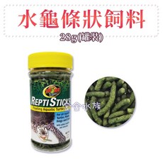 zoo med 水龜條狀飼料 烏龜飼料 水龜飼料 烏龜, 1個, 28g / ZM-31