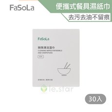 FaSoLa 便攜式一次性碗筷餐具清潔濕紙巾 (30入) 公司貨 碗筷消毒 便攜濕紙巾 餐具殺菌 清潔旅行除菌, 1個