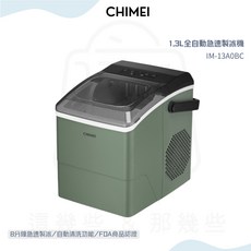 CHIMEI奇美 IM-13A0BC 製冰機：1.3L全自動急速製冰，8分鐘快速製冰，露營適用