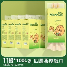 漫花 四層柔厚懸掛式抽紙巾, 綠熊11提掛抽*送掛鉤