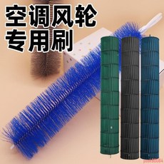 空調清洗工具 空調風輪外機專用清洗刷子 過濾網翅片清潔出風口接水罩, 1個, 多功能清潔刷（藍色）2把 可彎曲