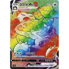 포켓몬카드 VMAX 라이징 소드V실드V 51종 선택구매+미개봉팩, 29.잠만보 HR, 1개