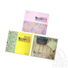 메가파라 캘리그라피 워크북 캘리그라피연습