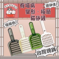 可變形貓砂鏟 三段式過濾貓砂鏟 極簡多用孔貓砂鏟, 1個, 梅亞奶奶-全齡犬 鮮嫩雞4磅