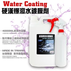 硬漢六輪精品 爆潑水鍍膜 水鍍膜 潑水劑 洗車 洗機車, 1個