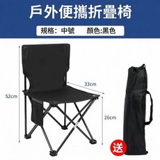 戶外便攜折疊椅 雙層面料 承重力強, 1個, 黑色中號+收納（超商裝1個）