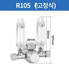 수조 수초 레귤레이터 조절기 co2 이탄 감압계 봄베 알티피아 수족관 고압이탄 씽기, 1개
