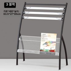 잡지 꽂이 전시용 가판대 철제 매거진랙 스탠드 카달로그, 1단, 시안 블랙 신문 꽂이 + 1칸