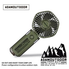 ADAMOUTDOOR 摺疊手持風扇，USB充電，便攜迷你電風扇, 軍綠色