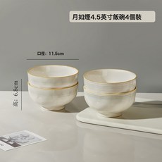 釉下彩碗碟套裝米飯碗家用碗陶瓷餐具吃飯碗高顏值盤子湯碗麪碗, 1個, 4.5英寸碗4個裝, 如圖