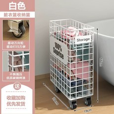 스텐 빨래바구니 이동식 세탁 바구니 바스켓 빨래 실버, D. 흰색 세탁 바구니