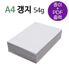 갱지 신문용지 A4 500매 2250매 54g + PDF 출력 가능, 500매(수량없음)
