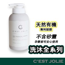 C'EST JOLIE 鎖水護色洗髮精 500ml 無矽靈 孕婦嬰兒適用, 1個, 現貨-鎖水護色洗髮精 500ml
