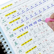 중국어 한자 415자 제대로 쓰기 매직 노트 1권 2권 3권 어린이 학생 글자 익히기용 + 1480자 한자 단어 장, 1권 ( 75자 초급) + 볼펜 + 볼펜심 10개
