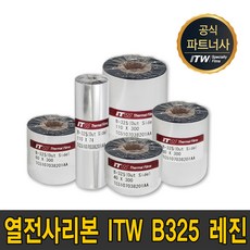 ITW B325 레진 40mm~130mm 300m B-325 리본 먹지, ITW B325 레진 60mmX300m, 1개