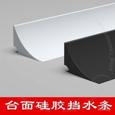 擋水條 浴室櫃 廚房縫隙 隔水條 自粘, 1個, 灰色,2515款 60釐米+密封膠+配件包