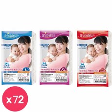 貼身寶貝坐月子產婦專用免洗褲 三角 舒適棉感(5入)*72包/箱