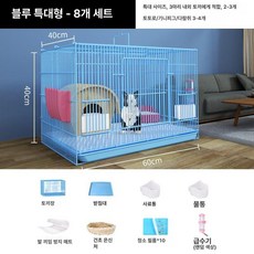 대형 토끼장 사육장 케이지 실내 철장 울타리 원목, 블루 특대형 더치 돼지, 1개, 1g