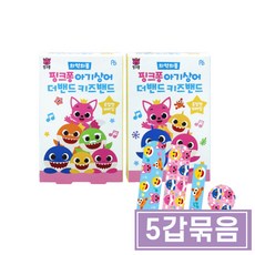 핑크퐁 아기상어 키즈밴드 혼합형 1갑 16매입x5갑, 단품