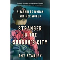 Stranger in the Shogun's City: A Japanese Woman and Her World Paperback, Scribner Book Company, English, 9781501188534