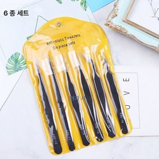 스텐 엘보 팁 블랙 정전기 방지 핀셋 네일 수선 전용 집게 세트, 색깔20, 5PCS, 1개