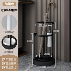 雨傘收納架 雨傘收納架 雨傘架 家用門口傘架子 置物架 公司店用 酒店大堂鐵藝瀝水雨傘桶 雨傘, 1個, 純黑色可拆卸瀝水盆【放10把傘】