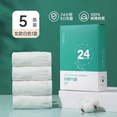 純棉拋棄式內褲 女款 15件裝 3盒 白色 24小時 EO滅菌 獨立包裝 旅行便攜, 100%棉無菌】女白5條【免洗直穿】,M(建議40.0公斤以下)