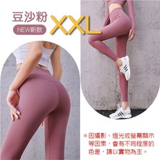 無尷尬線提臀瑜珈褲 運動緊身褲 高腰跑步健身Leggings
