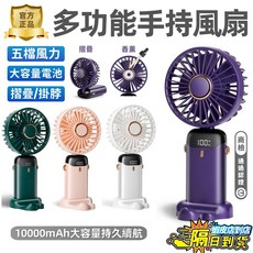 多功能手持風扇 五檔風力 大容量電池 摺疊便攜 手持掛脖兩用, 暗夜綠, 2W毫安-【掛繩+底座+充電綫】
