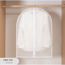 DFMEI 衣服防塵罩衣物收納袋整理袋防水防塵防落灰衣櫃衣架衣櫃整理神器, 1個, 1個裝
