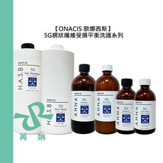 ONACIS 歐娜西斯 5G網狀纖維洗髮精 髮膜 保濕 控油 修護 滋潤 護色, 1個, 受損平衡洗髮精 500ml