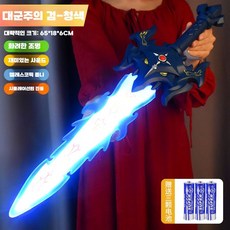 광선검 불빛검 사운드검 힘 변경 불빛 형광 칼싸움, C타입