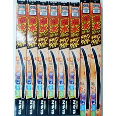 車霸 NWB撥水三節式雨刷 - HD系列超潑水膠條，適用一般小勾, 26吋(只能嘉里物流