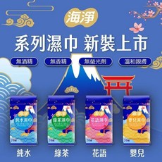 海淨 濕巾 無酒精 無香精 螢光劑 溫和親膚 純水 綠茶 花語 嬰兒 20抽, 1個, 花語濕巾