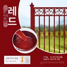 녹변환제 금속 녹제거 철근제거제 부식방지 그레이 청소용품 부식탄소강 녹 기계 중성 10kg, 아이언레드, 1개