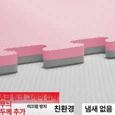 체육관 바닥 매트 헬스장 충격 층간소음 홈짐 깔판 태권도 놀이터, A급 수출 핑크 회색 십자무늬