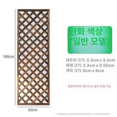 테라스 울타리 난간대 나무 펜스 파티션 가림막 담장, 중간, 이중 탄화 60x180