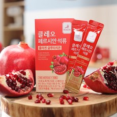 클레오 페르시안 석류 스틱형 15ml x 30포저분자 피쉬콜라겐 글루타치온 석류원액 석류즙 석류농축액