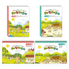 [인싸이트] 우리 집 우리 동네(상황 맥락에서 언어발달의 어휘 문장 화용 영역을 연습할 수 있는 자료), 워크북 상권