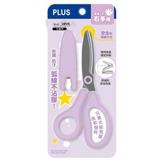PLUS 兒童弧線剪刀 (右手用) 防鏽抗汙 柔軟握柄, 兒童剪刀 34-969 限定紫, 1個